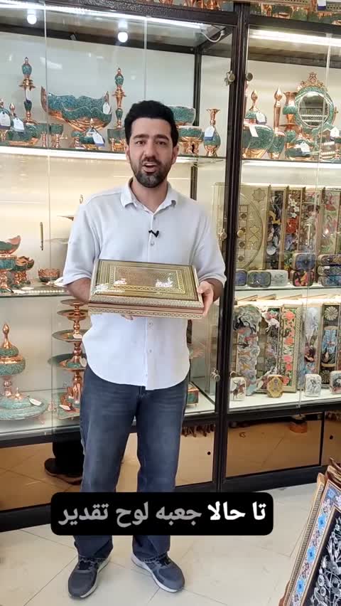 جعبه تی بگ و دمنوش خاتم کاری مدل رو شیشه طرح توپی