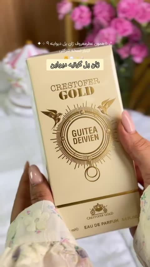 ادکلن ژان پل گوتیه دیواین شرکت کریستوفر حجم 100 میلی لیتر 