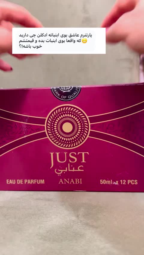 عطر زنانه عنابی - اورجینال شرکتی امارات حجم 50 میل برند باکیفیت فرگرانس 
