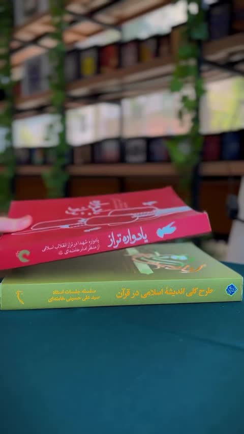 کتاب زندگی اینجاست (مروری بر زندگی آیت‌الله‌ سیدجواد خامنه‌ای پدر رهبر شهید)