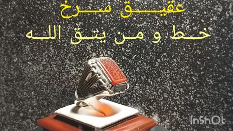 انگشتر نقره مردانه با نگین عقیق و خط امضا دار... کد 20115