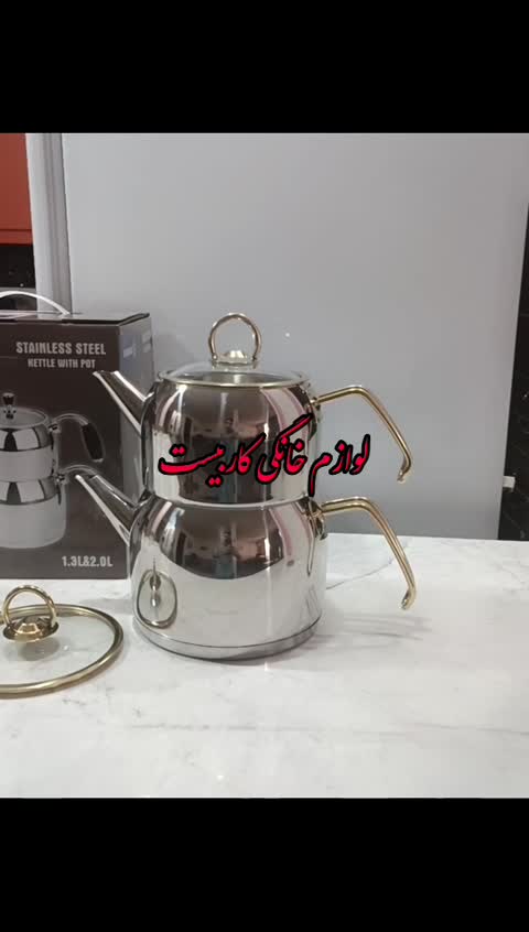 ست کتری و قوری کرکماز A1624