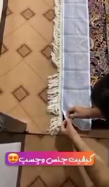 محافط ریشه فرش 6 متری