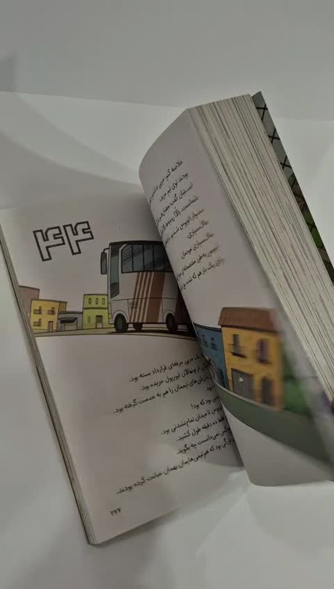 کتاب ته جدولی ها جلد3