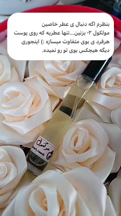 اسپری مولکول سلکشن 