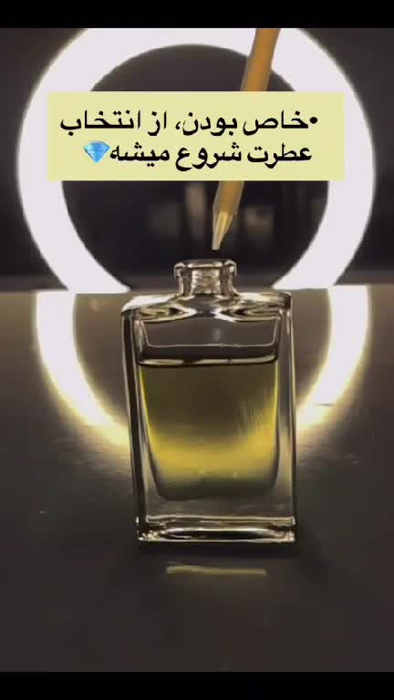 عطر گرمی ترکیبی بلک پالاس (هلنسا)