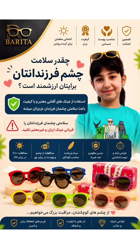 عینک آفتابی بچه گانه ژله ای مدل طوسی (دسته سبز)