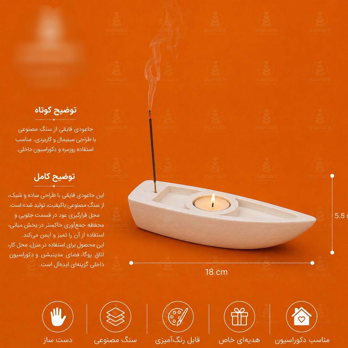 بیس خام جا عودی قایق