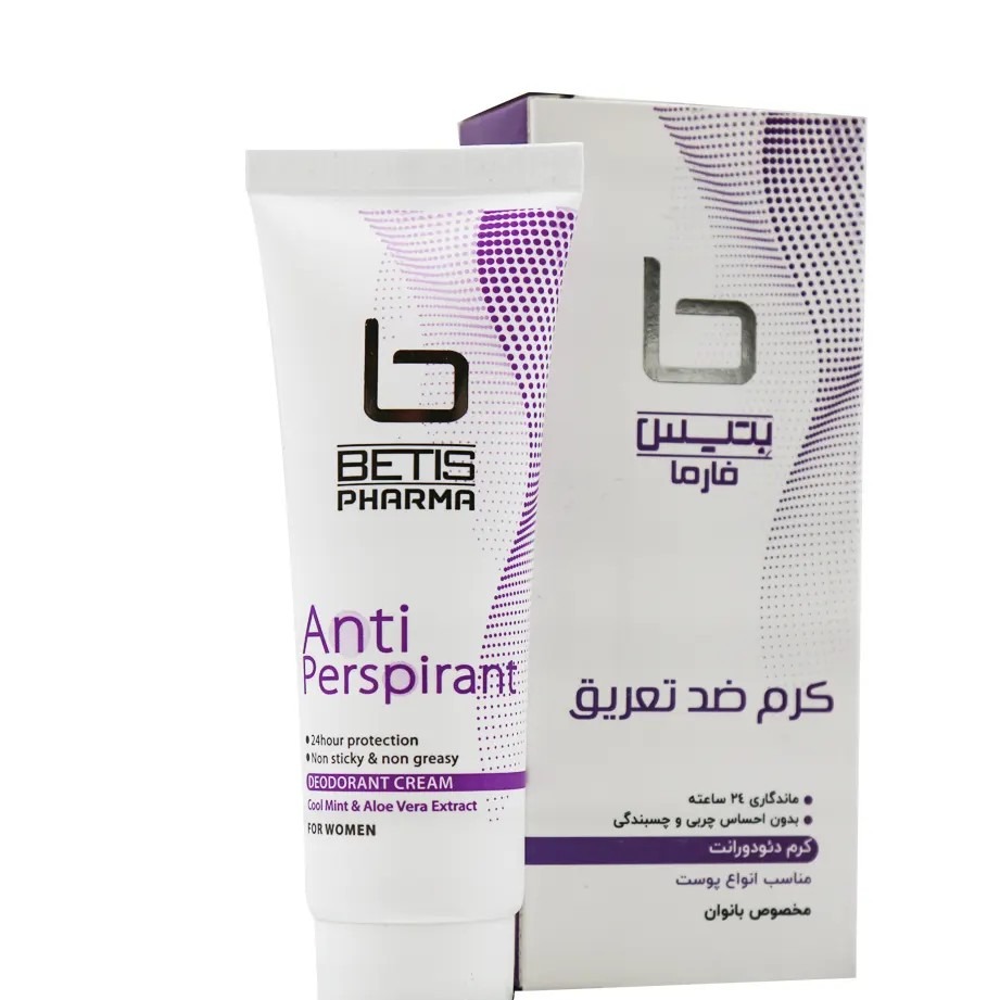 کرم ضد تعریق بانوان بتیس فارما 50 میلی لیتر