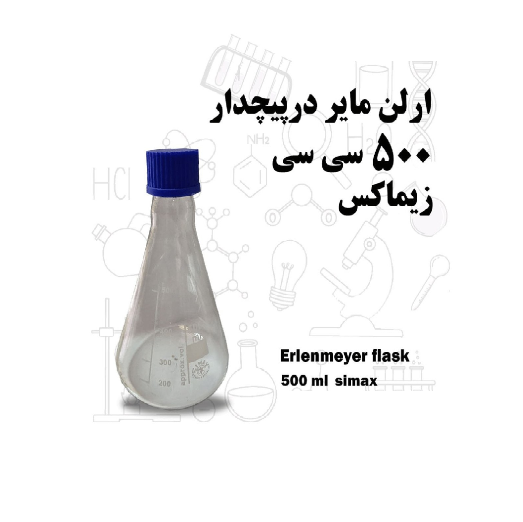 ارلن مایر 500 سی سی درپیچدار(اصل زیماکس)