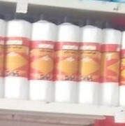 جرم گیر من 