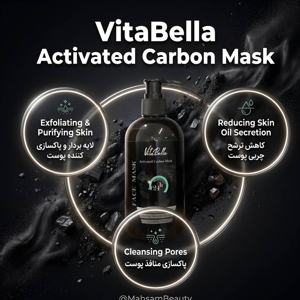 ماسک صورت کربن فعال 300 میل