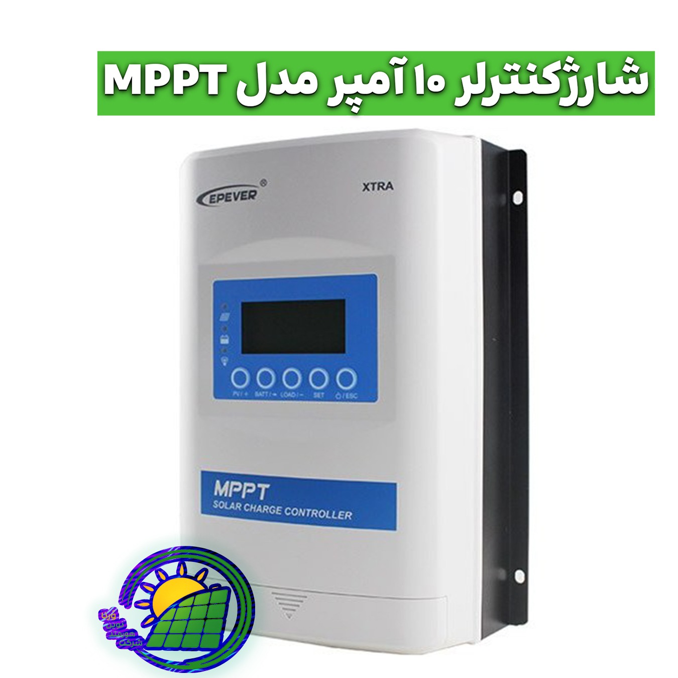 شارژکنترلر 10 آمپر مدل mppt برند Epever (پس کرایه)