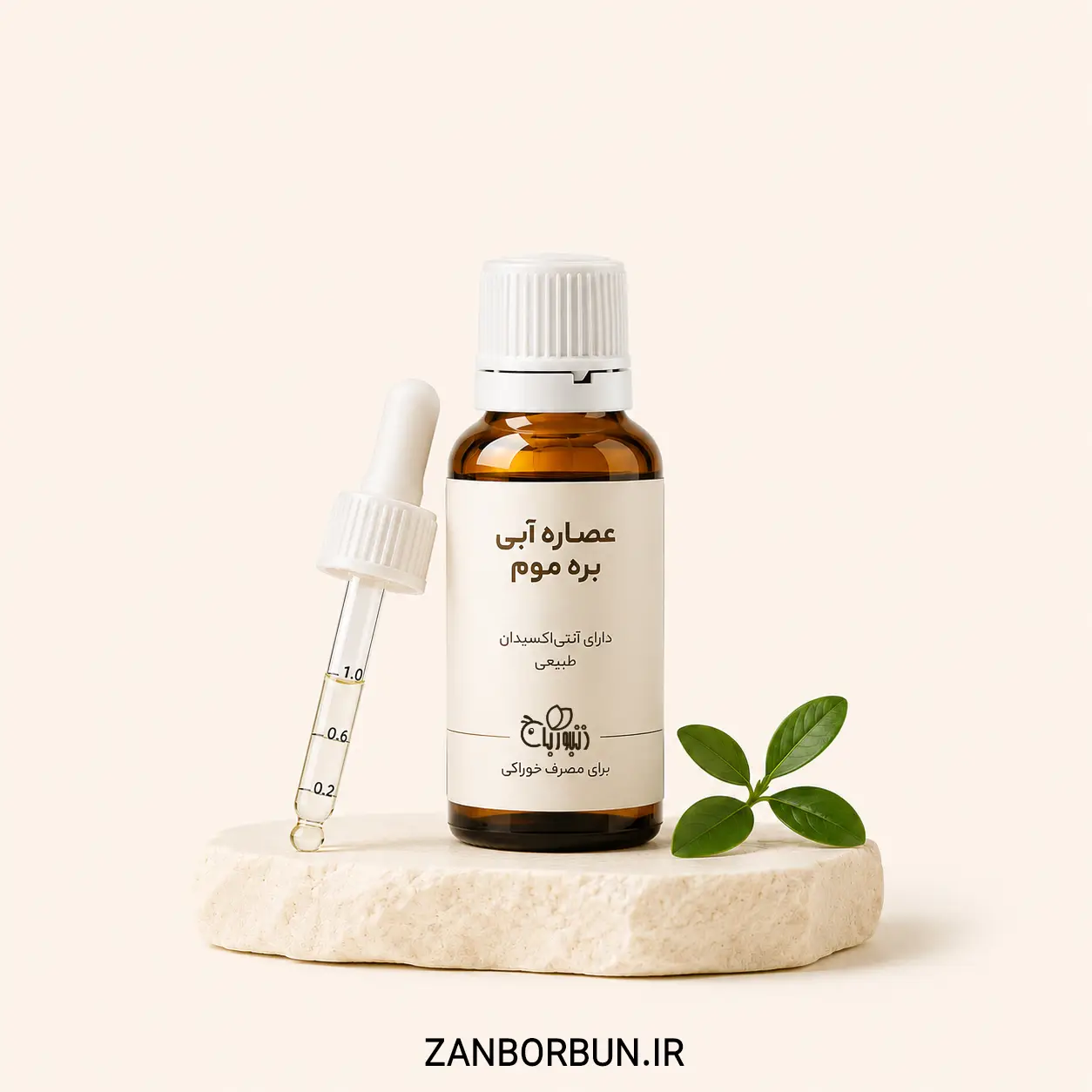عصاره آبی بره موم | Aqueous Propolis Extract | زنبوربان