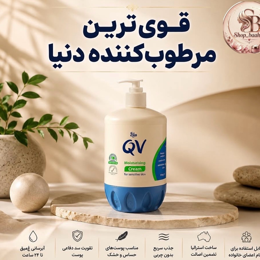 کرم مرطوب کننده پوست خشک کیووی 500گرم