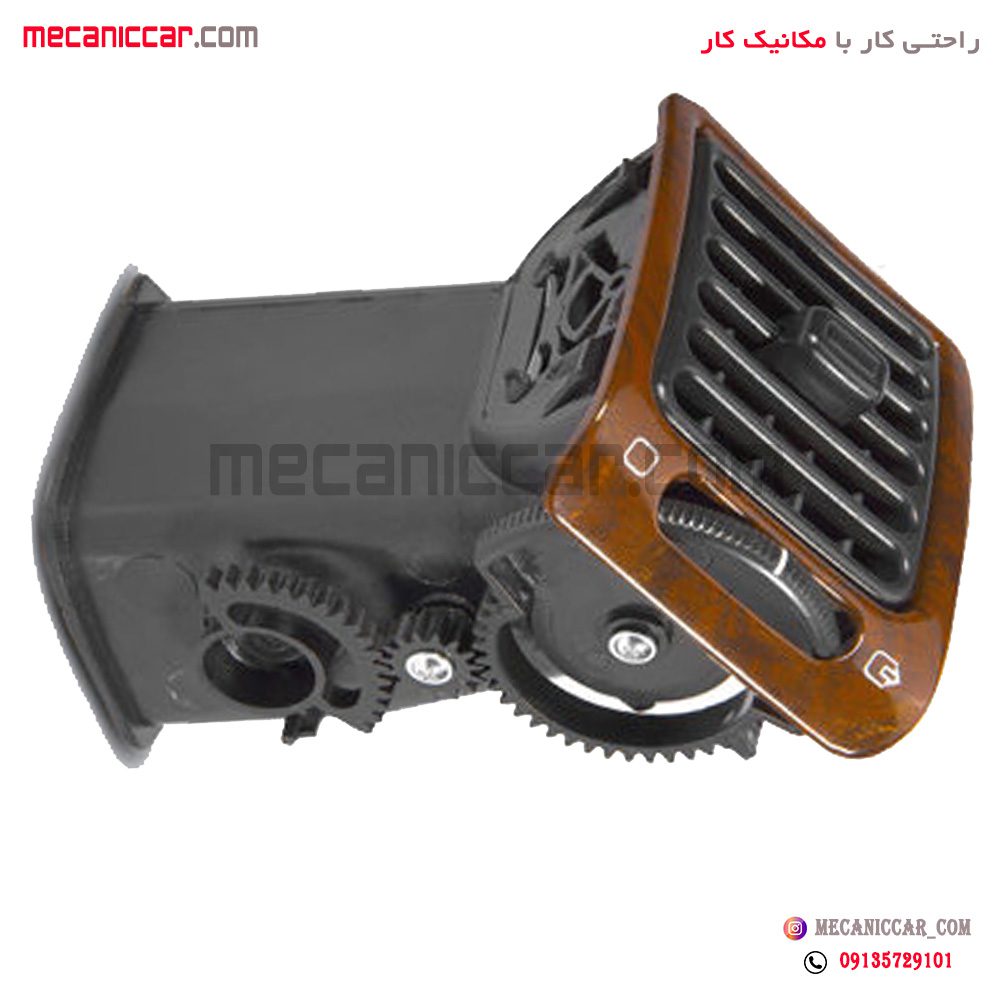 دریچه هوا کولر و بخاری راست داشبورد چوبی براق پژو پارس