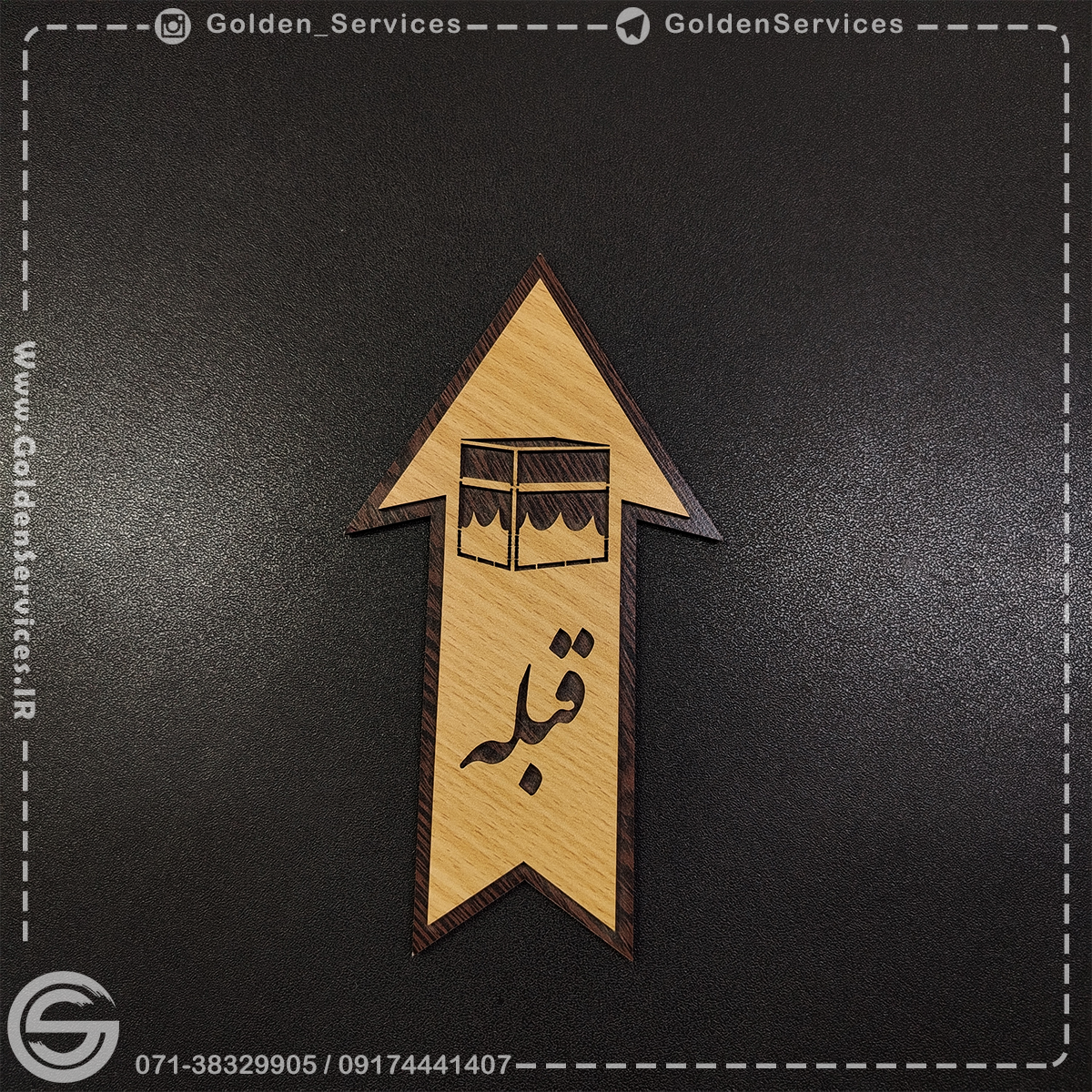 قبله نمای چوبی (10عددی)