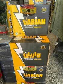 باتری خودرو واریان صبا مدل L2 ظرفیت 50 آمپر اتمی