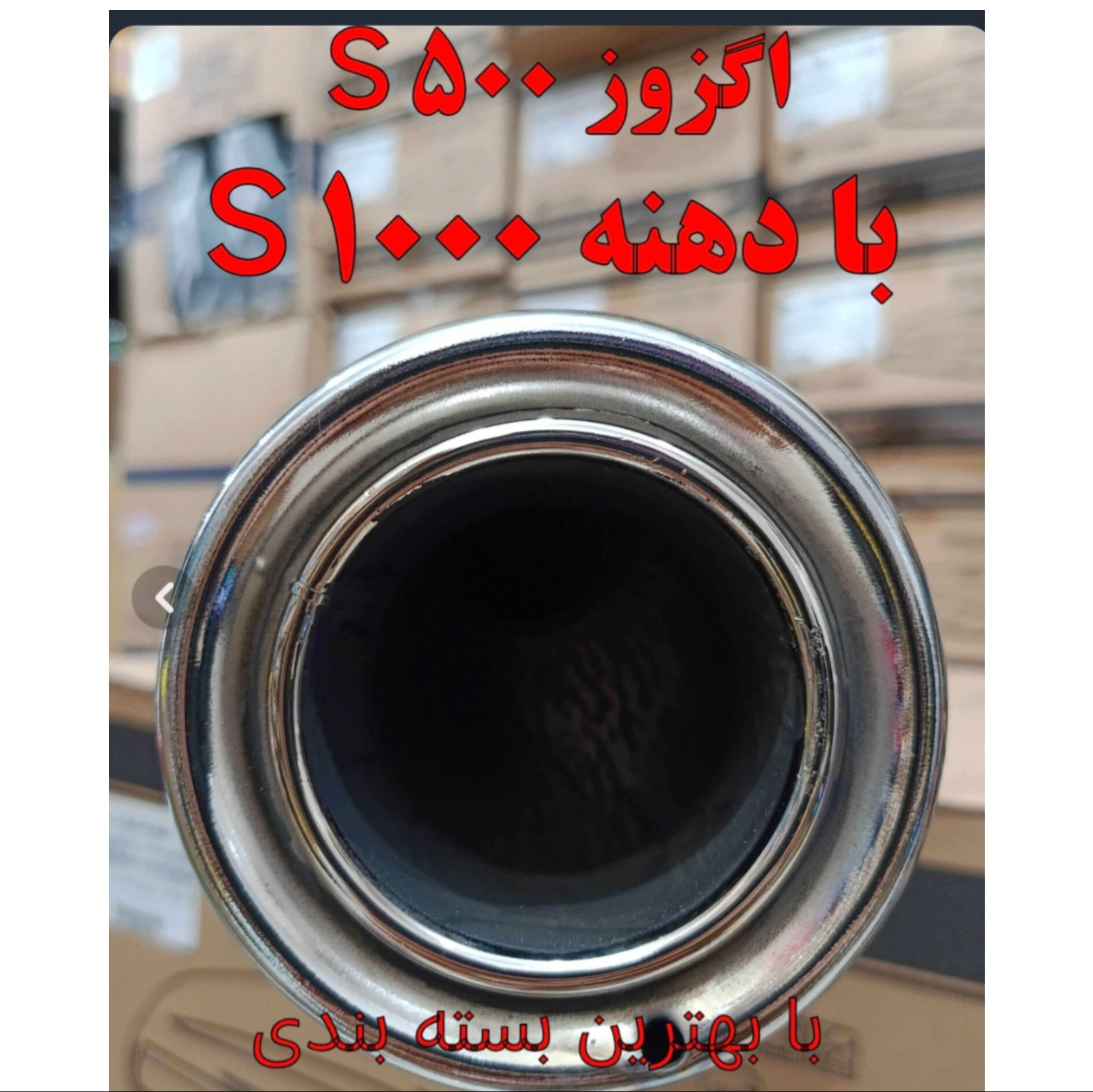 اگزوز موتور S500 فابریک اصلی کیفیت فوق العاده برند شکری با دهنه 1000s (کاربراتوری)