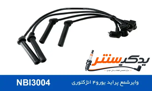 وایر شمع پراید یورو 4 مدل NBI3004