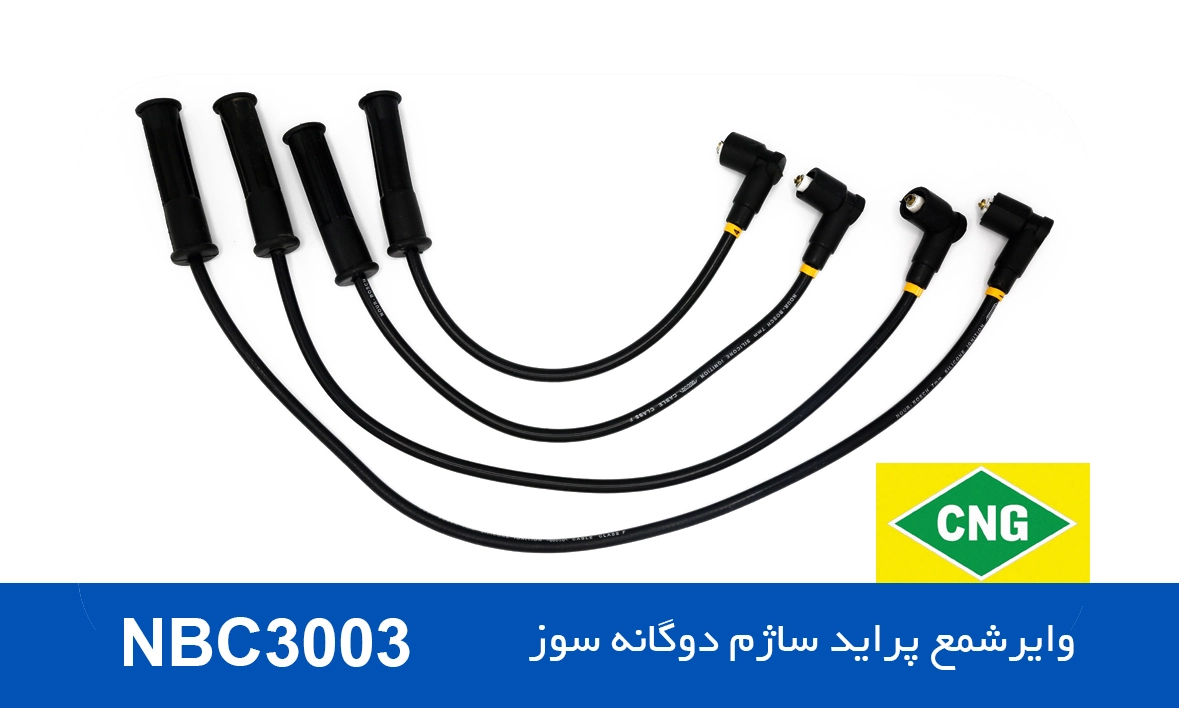 وایر شمع پراید ساژم دوگانه سوز NBC3003