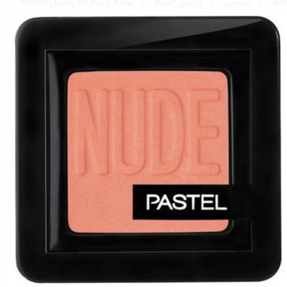 سایه چشم 85 پاستل Pastel