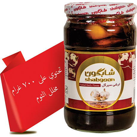 ترشی سیر گل کاراملی 700 گرمی شابگون