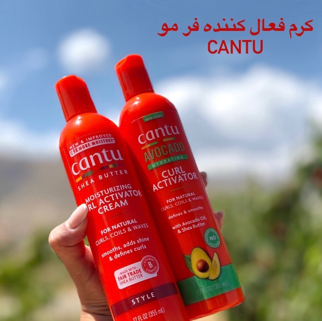 کرم فعال کننده فر مو کنتو