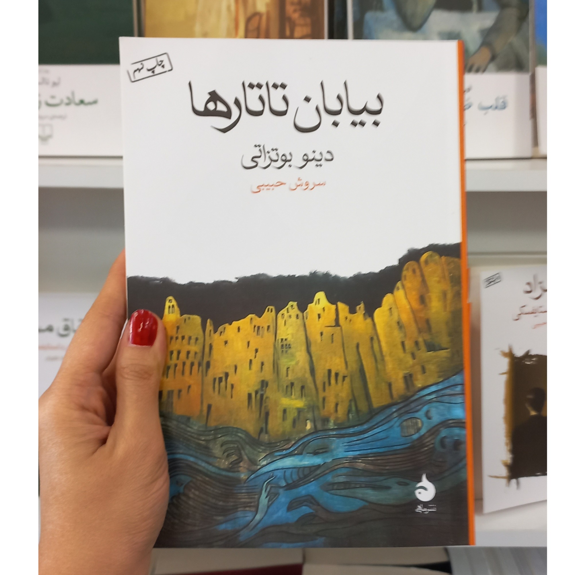 بیابان تاتارها اثری از دینو تزاتی