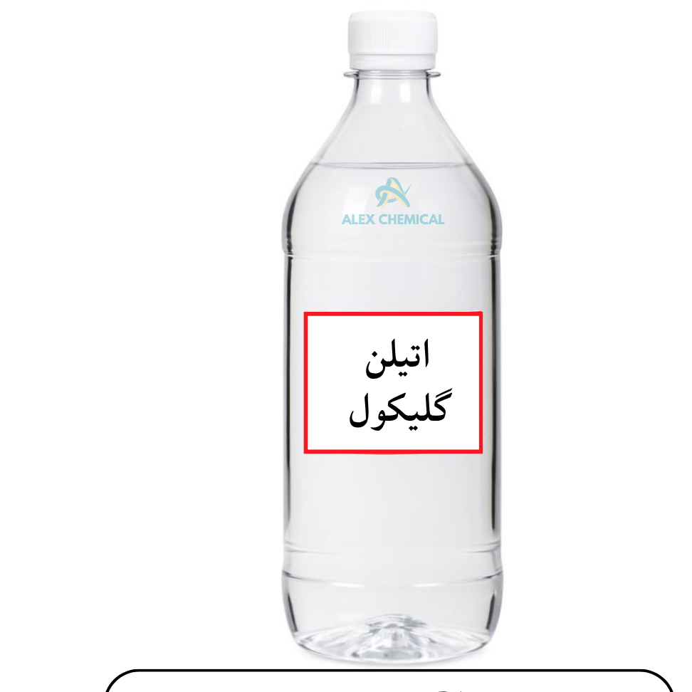 اتیلن گلیکول (Ethylene Glycol یا EG)-100میلی لیتر