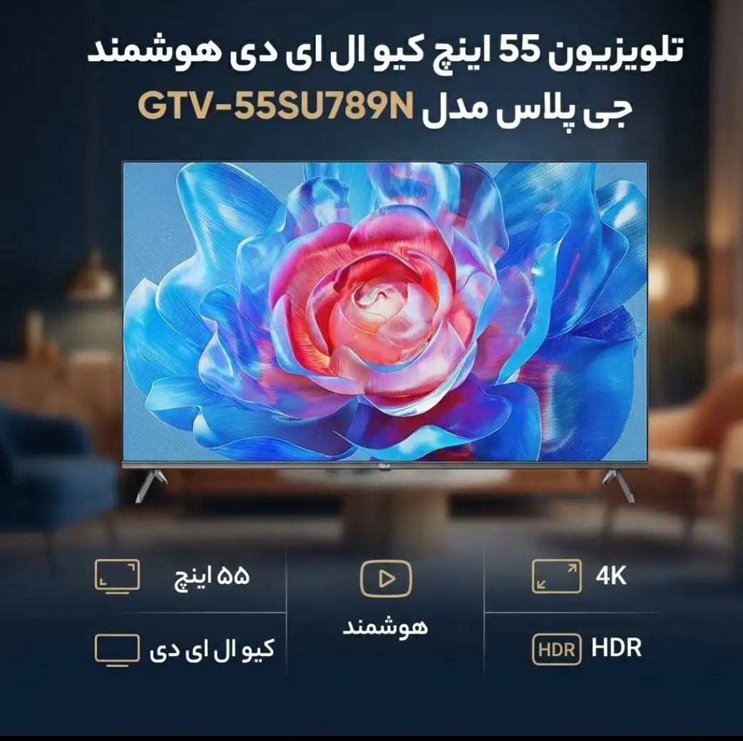 تلویزیون 55 اینچ ال ای دی هوشمند جی پلاس مدل 