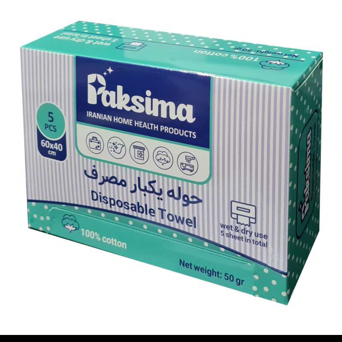 حوله یکبار مصرف پاکسیما عمده مدل 60*40 بسته 5 عددی مجموعه 25 عددی 