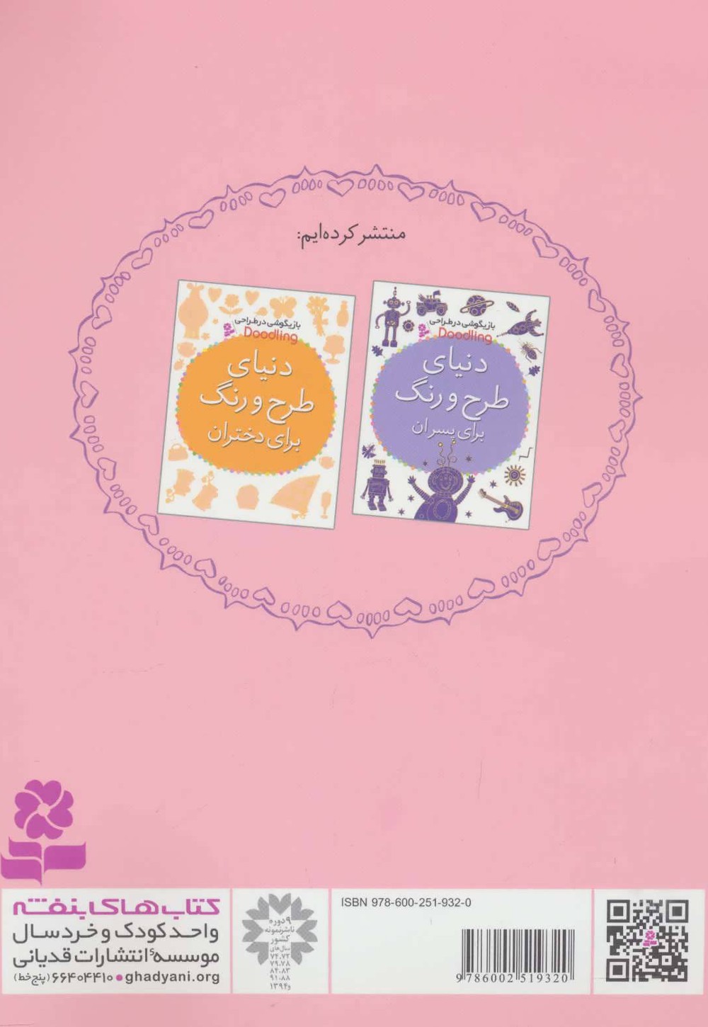 رنگ آمیزی خوش مزه