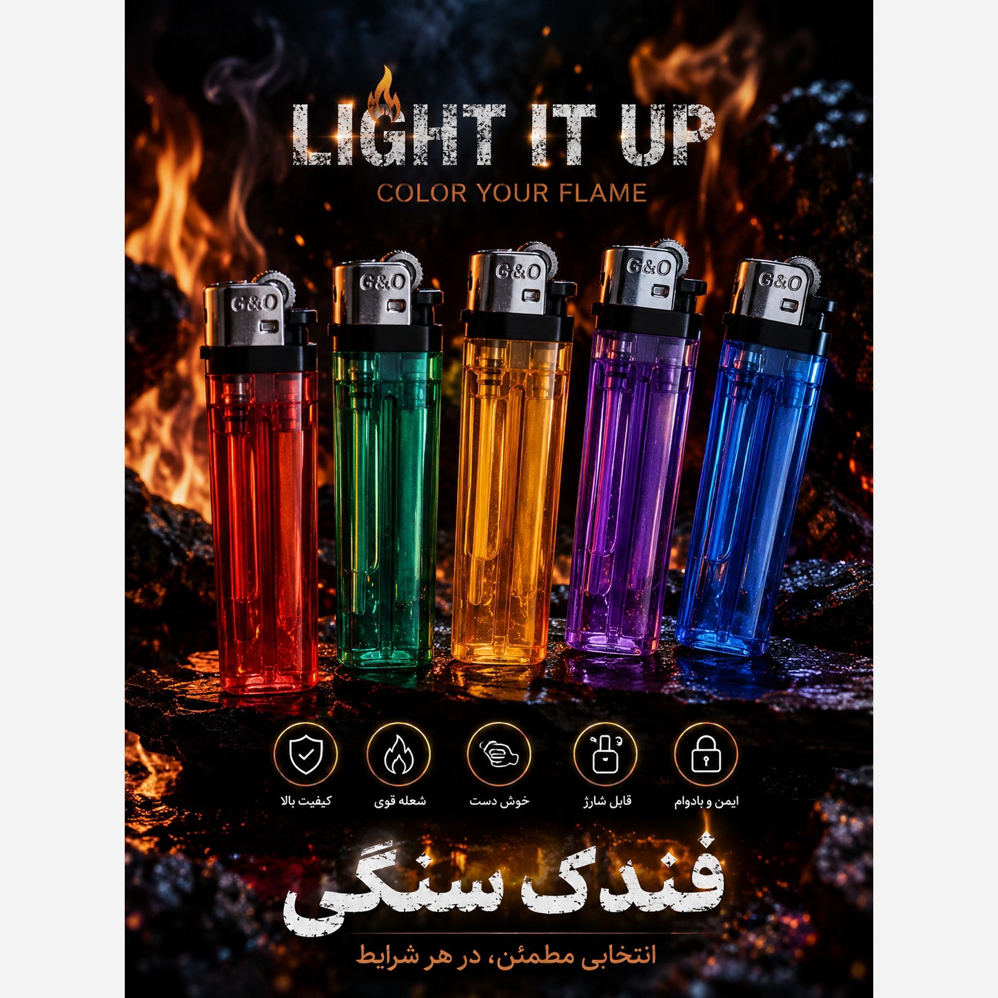 فندک سنگی