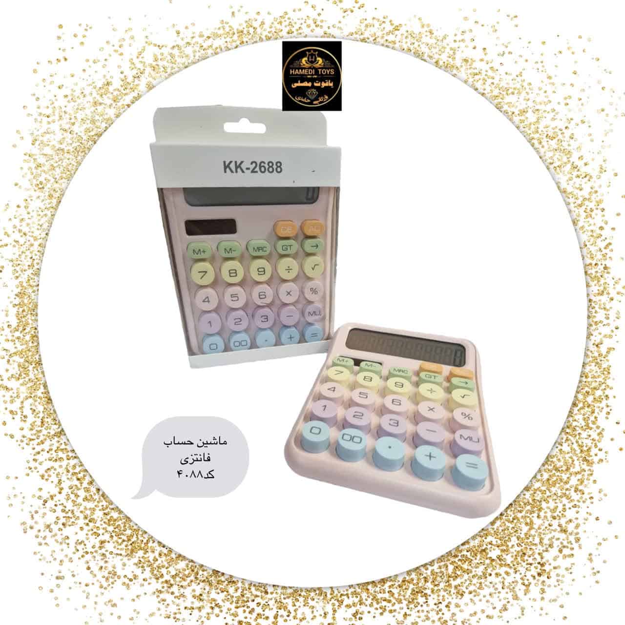 ماشین حساب فانتزیKK-2688 رنگی کد4088 کارتن48عددی