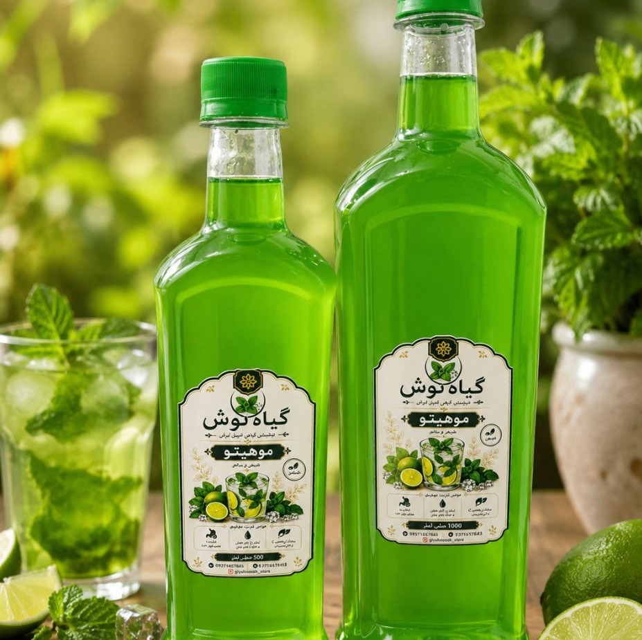 شربت موهیتو طبیعی گیاهنوش