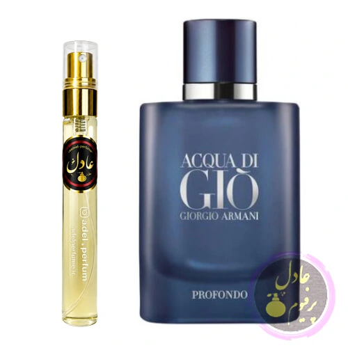 عطر ادکلن جورجیو آرمانی اکوا دی جیو پروفوندو | Giorgio Armani Acqua di Giò Profondo (10 میل)