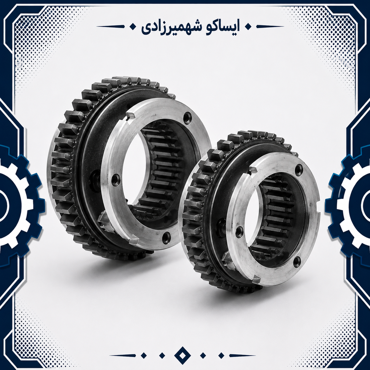 دنده 1 و 2 پژو 405 ایساکو