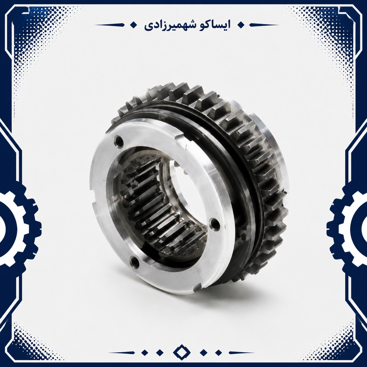 دنده 1 و 2 پژو پارس ایساکو