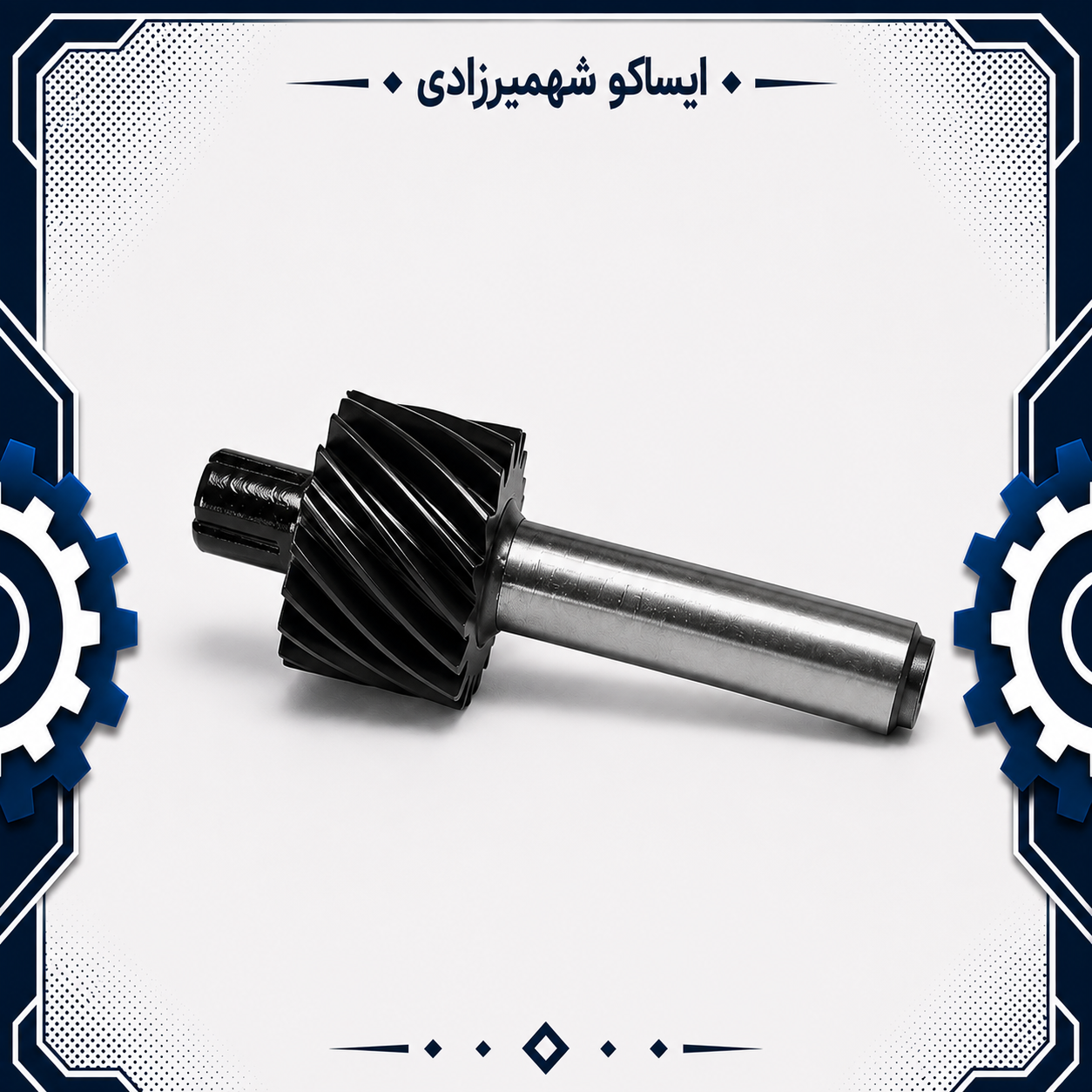 پینیون کیلومتر شمار پژو 405 ایساکو