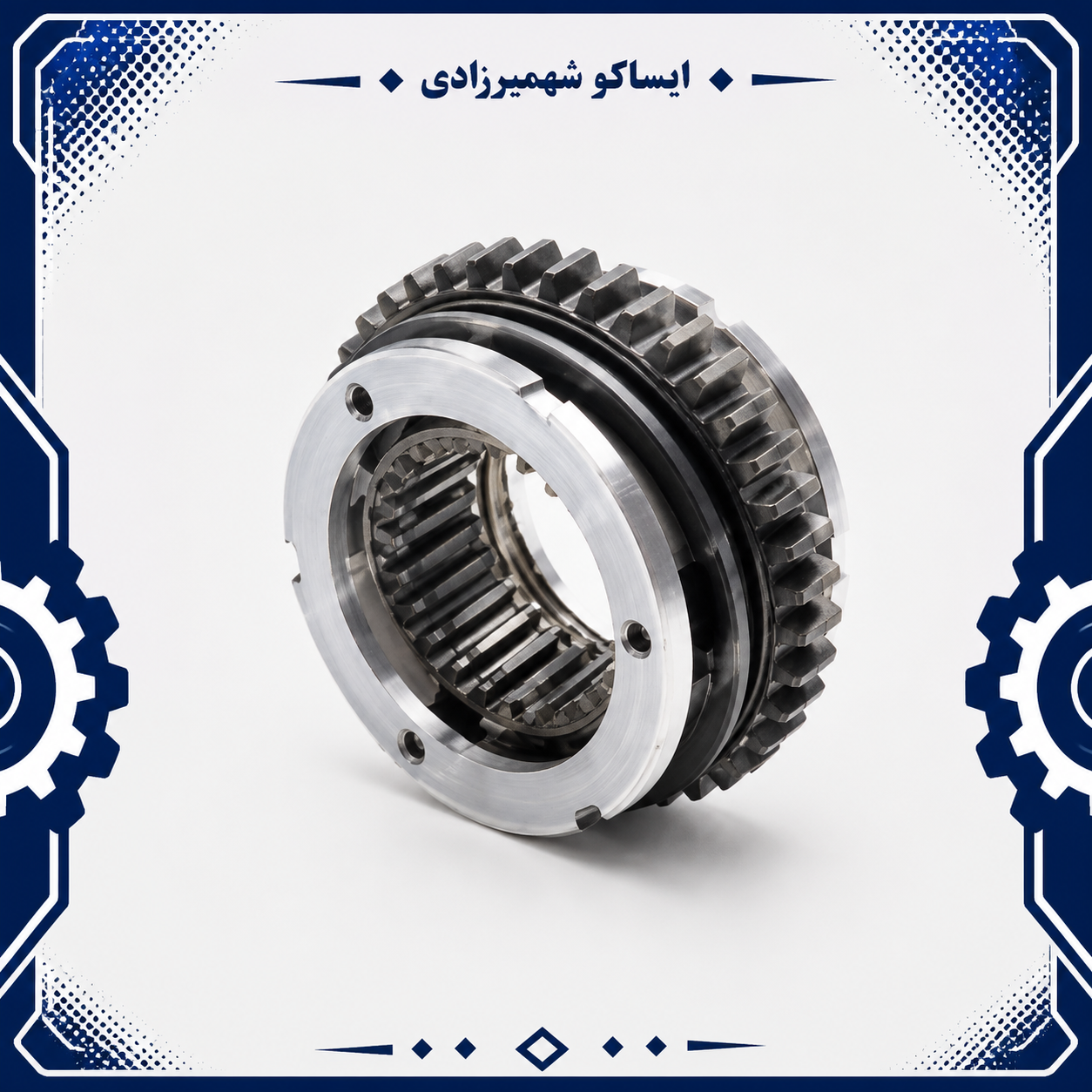 دنده 3 و 4 پژو پارس ایساکو