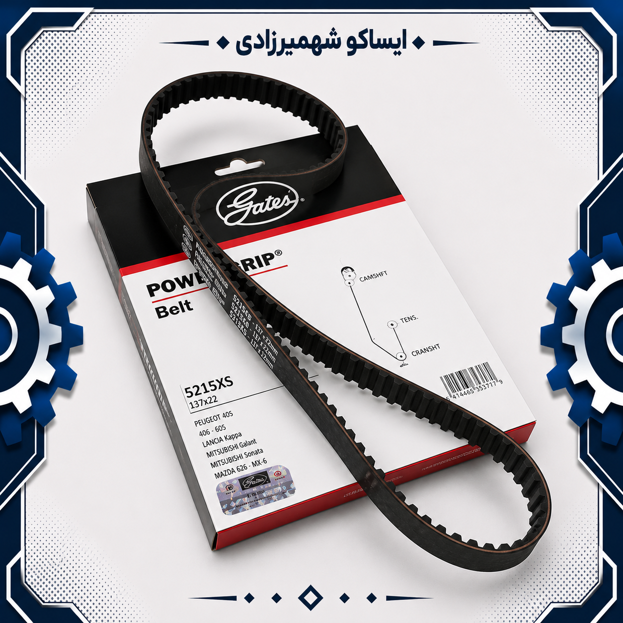 تسمه تایم پاورگریپ پژو 405