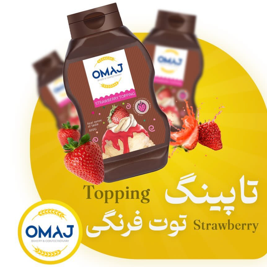 سس توت فرنگی 500گرمی