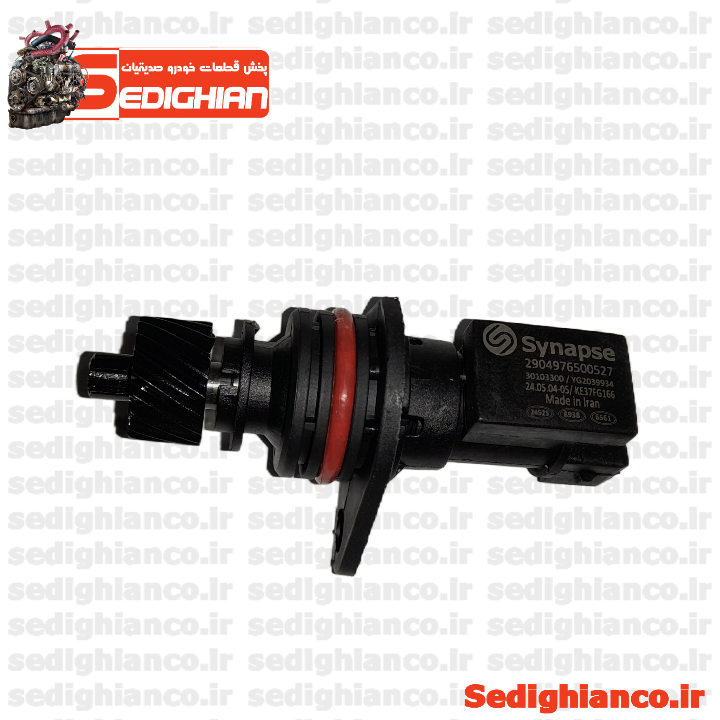 سنسور سرعت کیلومتر 405 باچرخ دنده/ سیناپس Synapse