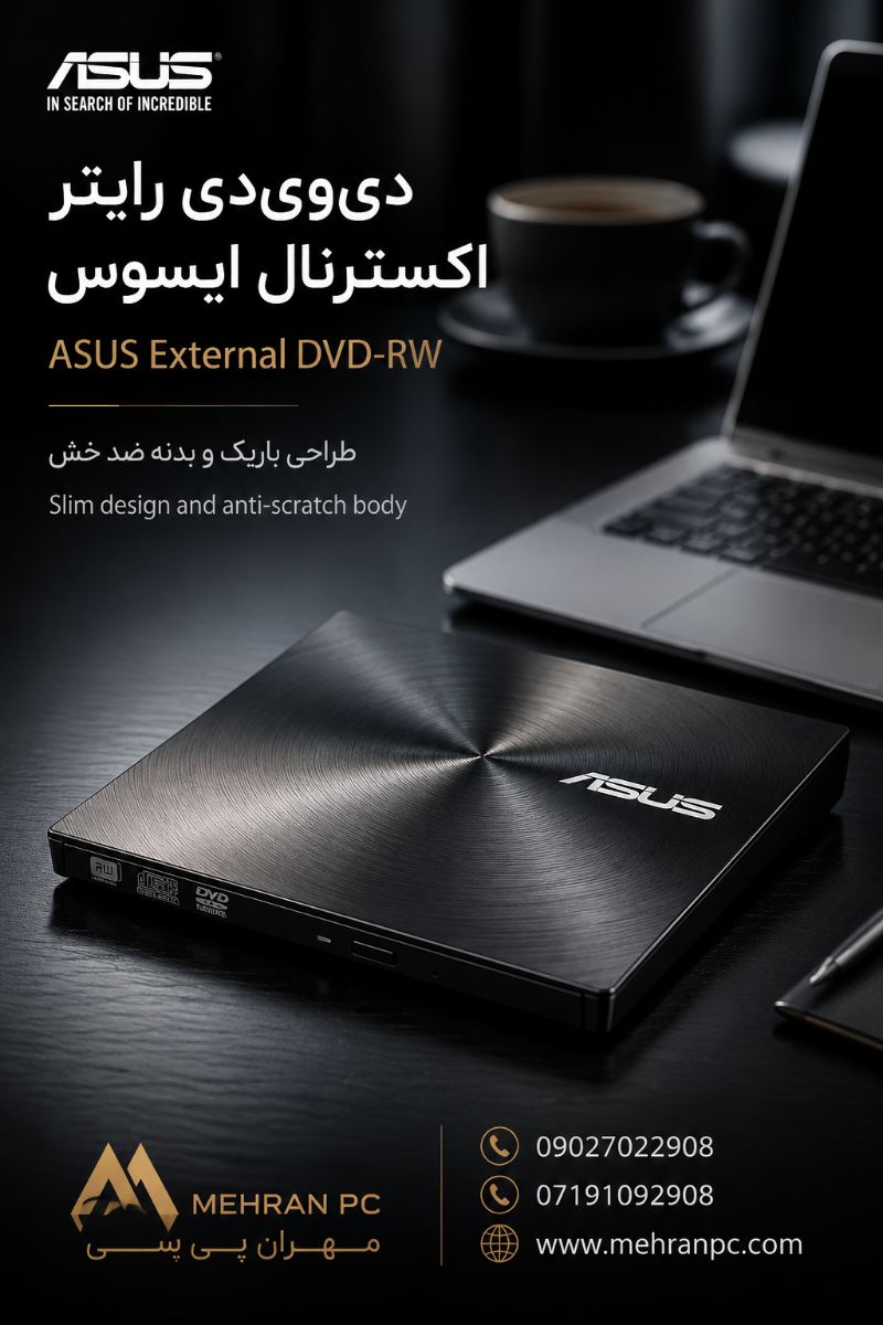 درایو نوری اکسترنال ایسوس ASUS