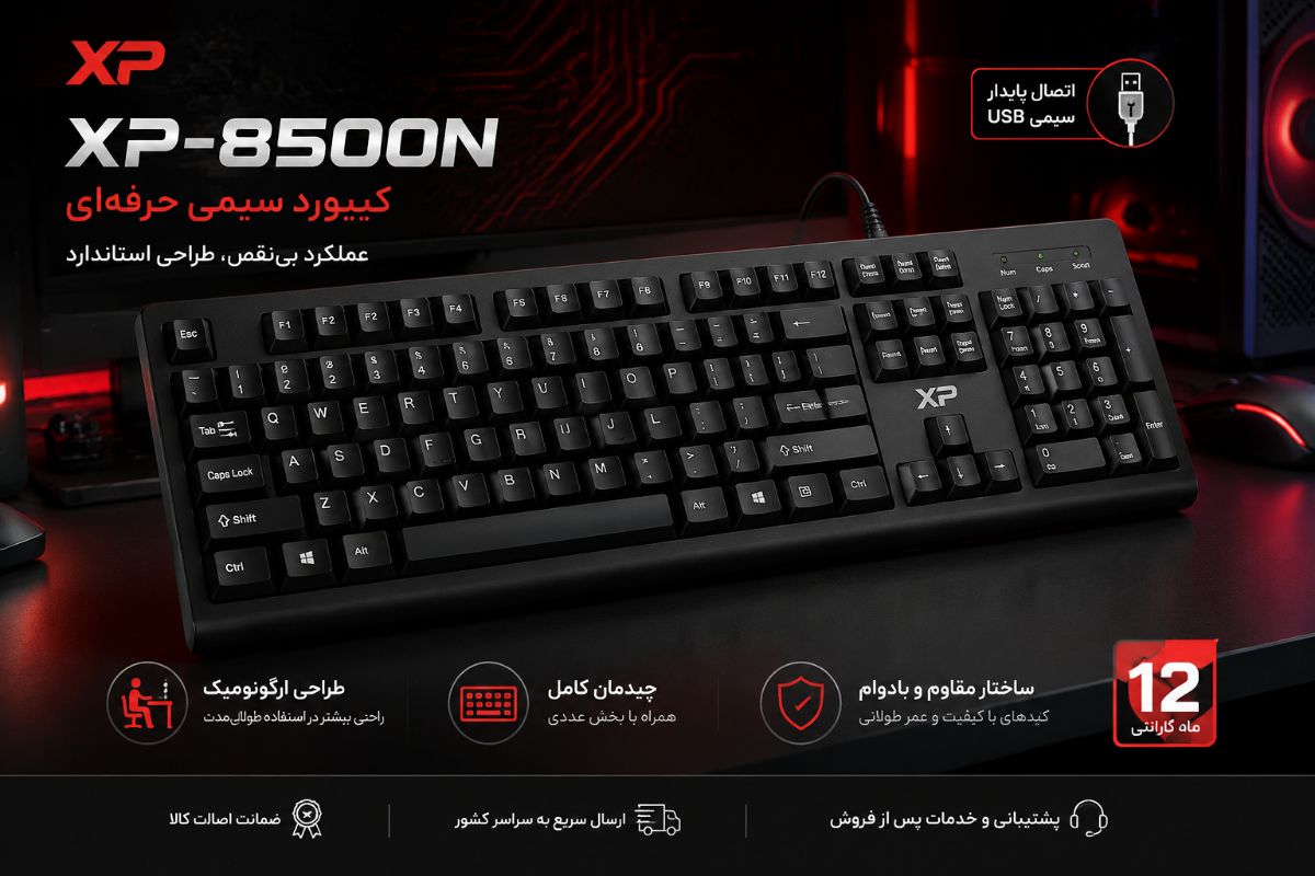 کیبورد باسیم اکسپی XP مدل 8500