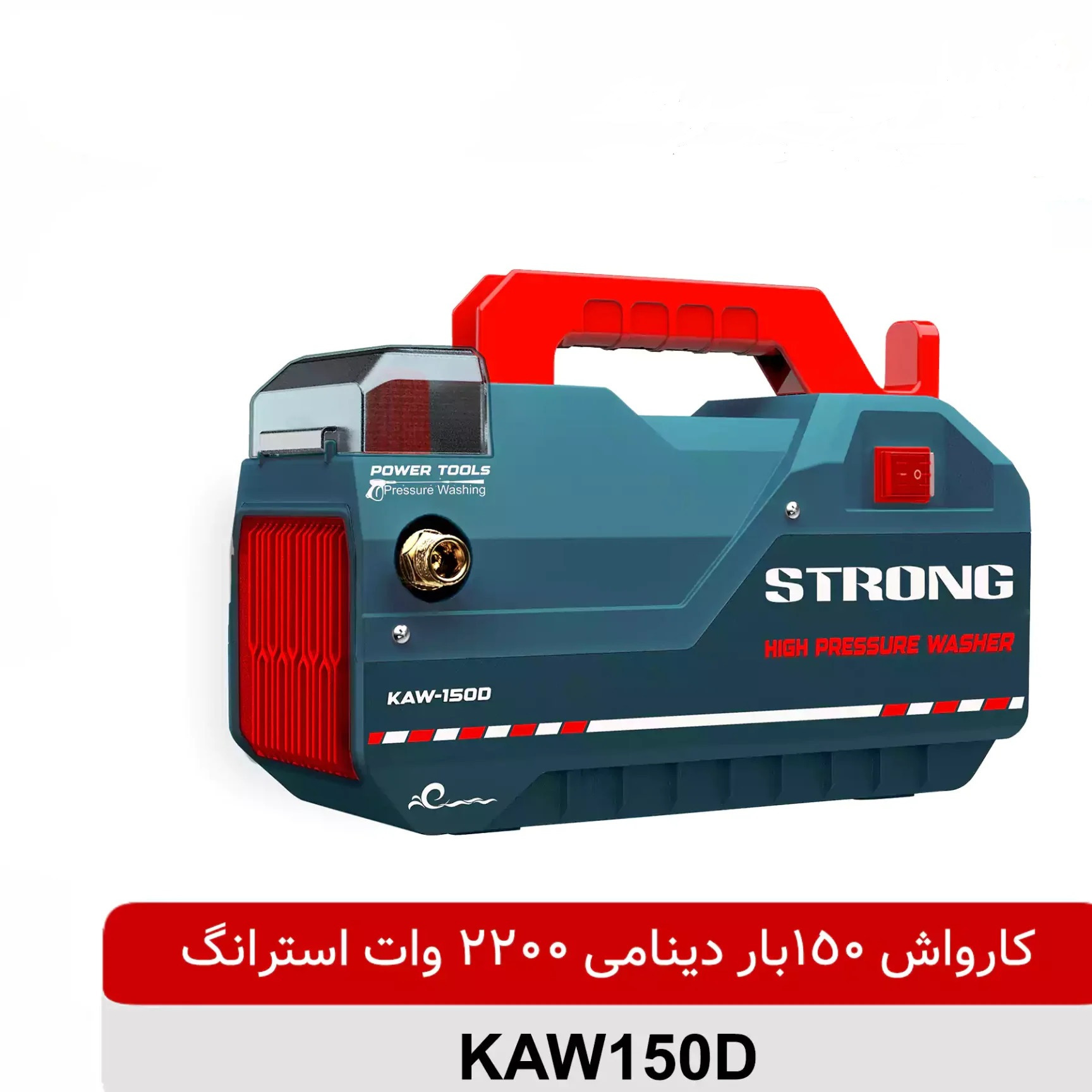 کارواش 150 بار دینامی 2200 وات استرانگ
