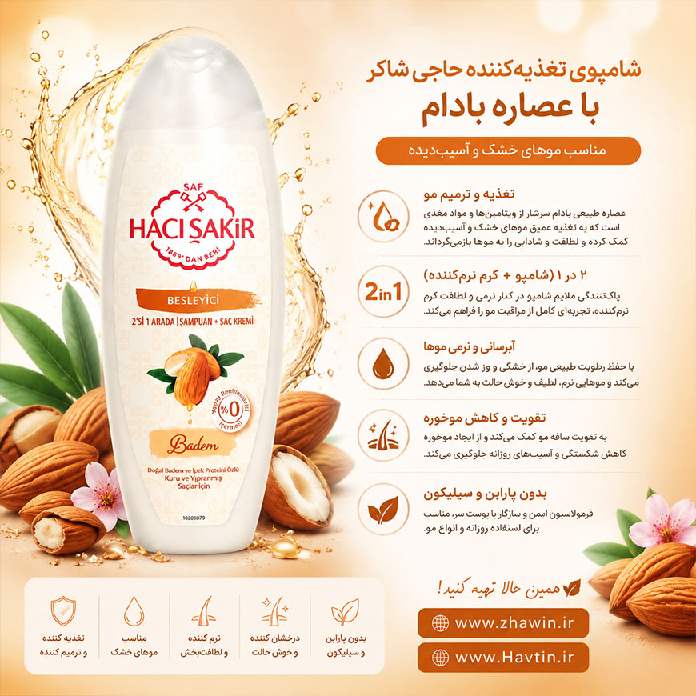 شامپو بادام مو خشک حاجی شاکر 500میل