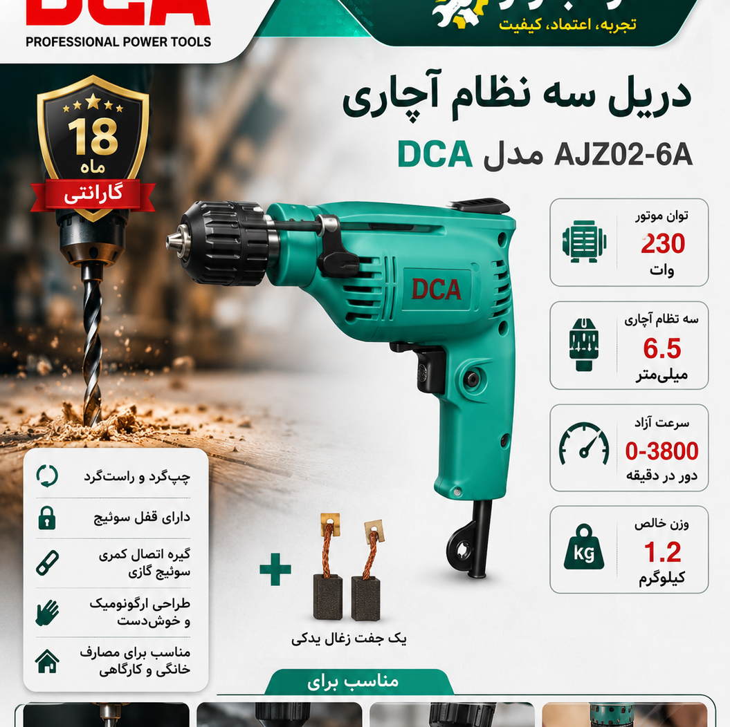 دریل سه نظام اتوماتیک DCA مدل AJZ02-6A