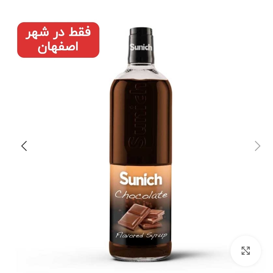 سیروپ شکلات 820میل فقط اصفهان